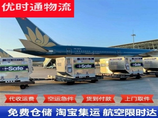 尉犁到加拿大空运加急专线